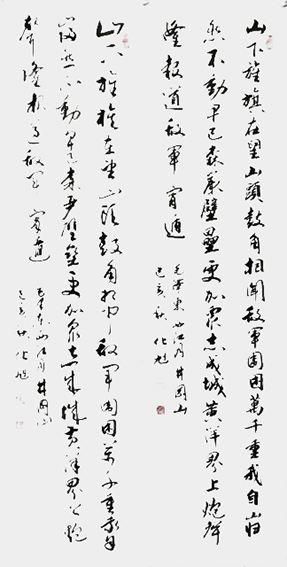 化旭作品4《西江月 井冈山》
